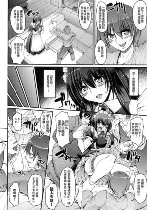 Maid no XXX wa Anata no Tame ni | 女僕的XXX全奉獻給您 - Page 201