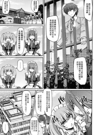 Maid no XXX wa Anata no Tame ni | 女僕的XXX全奉獻給您 Page #16