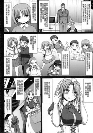 Maid no XXX wa Anata no Tame ni | 女僕的XXX全奉獻給您 - Page 115