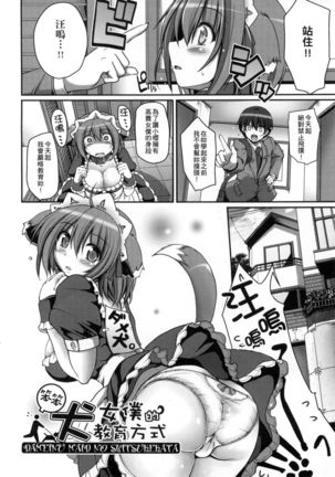 Maid no XXX wa Anata no Tame ni | 女僕的XXX全奉獻給您 - Page 79