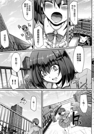 Maid no XXX wa Anata no Tame ni | 女僕的XXX全奉獻給您 - Page 14