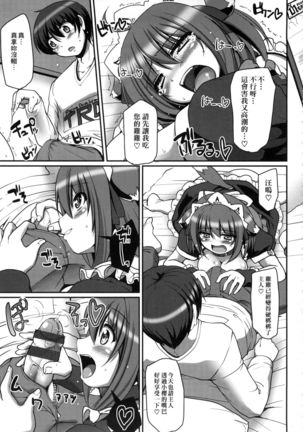 Maid no XXX wa Anata no Tame ni | 女僕的XXX全奉獻給您 Page #94