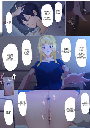 Alice to Otou-sama Page #4