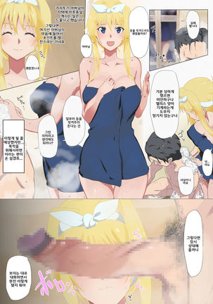 Alice to Otou-sama Page #1
