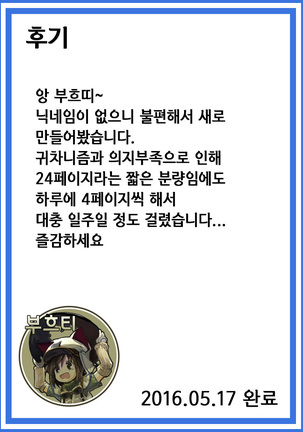 Yararetara Yarikaesu! Page #26