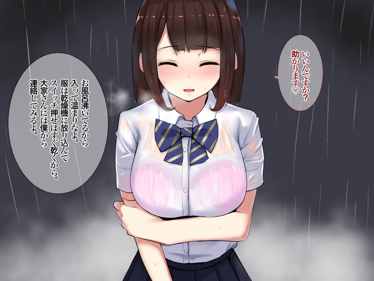 JK Yari Heya Enkou SEX Nozokimi Shitara
