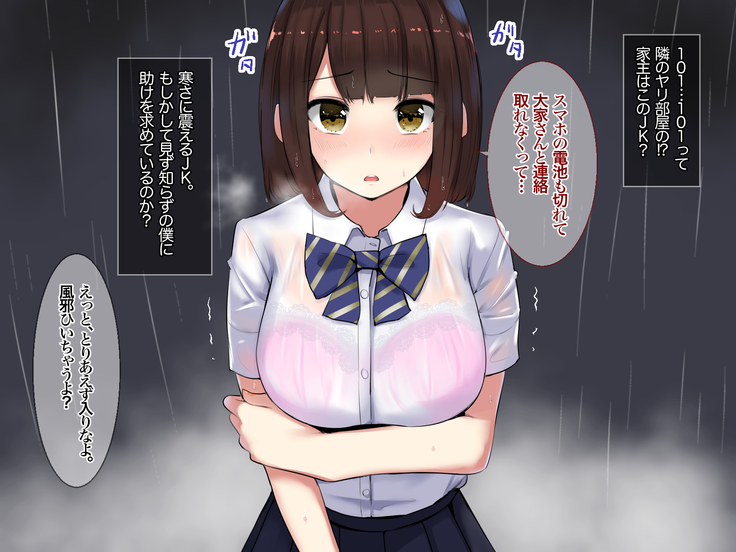 JK Yari Heya Enkou SEX Nozokimi Shitara