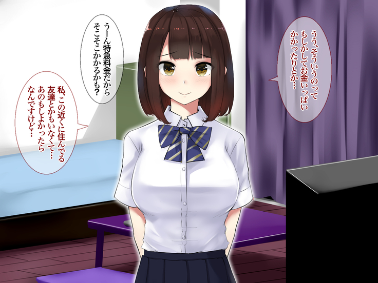 JK Yari Heya Enkou SEX Nozokimi Shitara