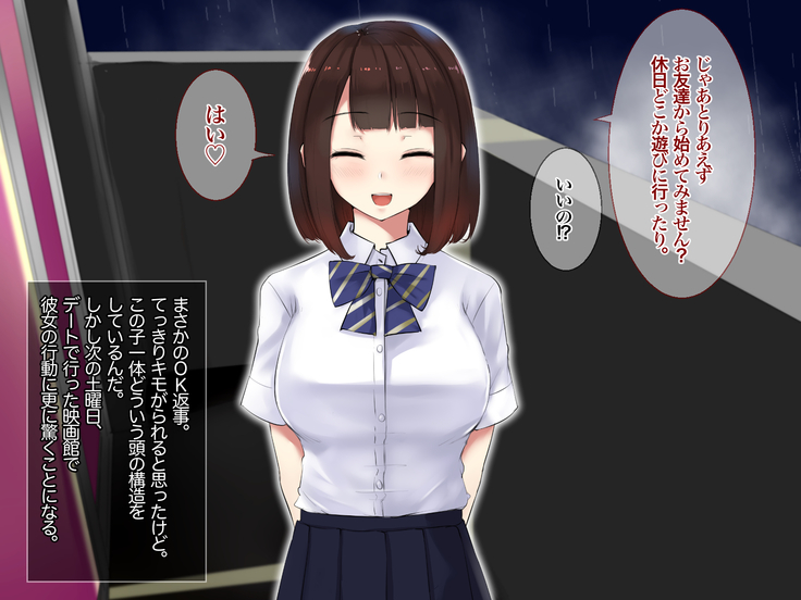 JK Yari Heya Enkou SEX Nozokimi Shitara