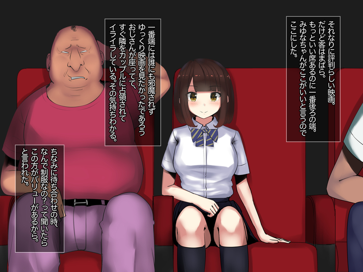 JK Yari Heya Enkou SEX Nozokimi Shitara