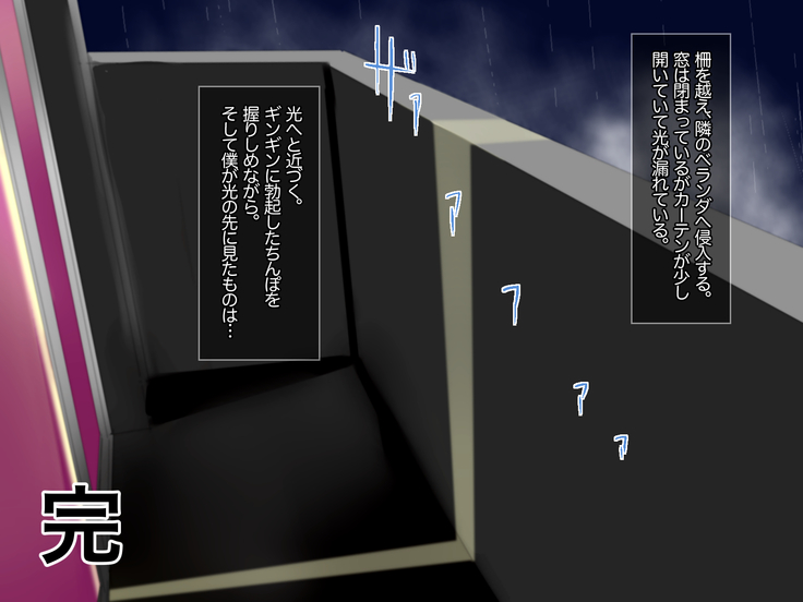 JK Yari Heya Enkou SEX Nozokimi Shitara