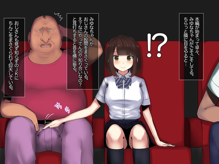 JK Yari Heya Enkou SEX Nozokimi Shitara