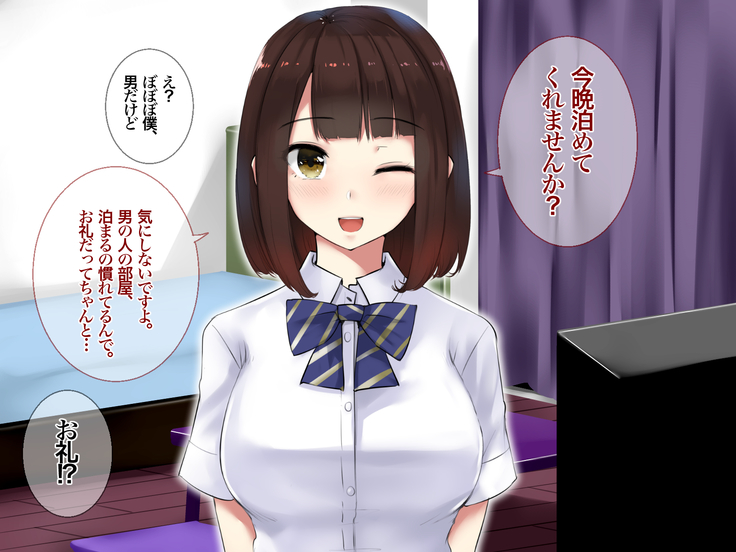 JK Yari Heya Enkou SEX Nozokimi Shitara