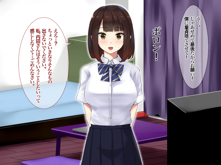 JK Yari Heya Enkou SEX Nozokimi Shitara