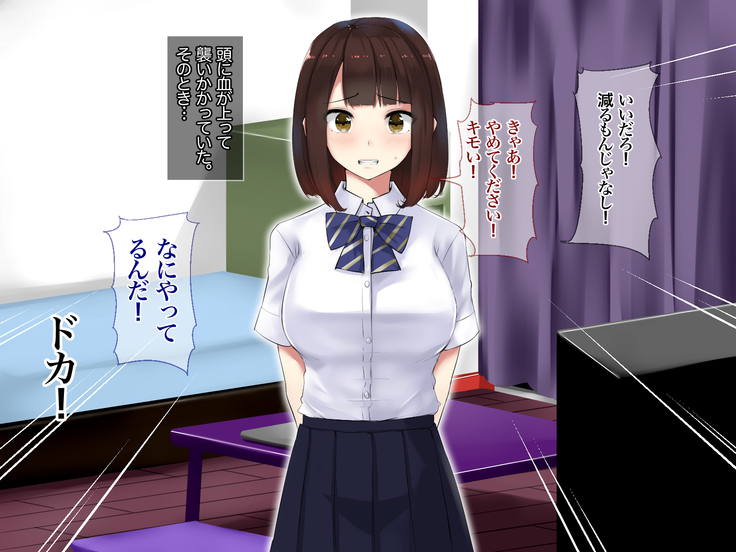 JK Yari Heya Enkou SEX Nozokimi Shitara