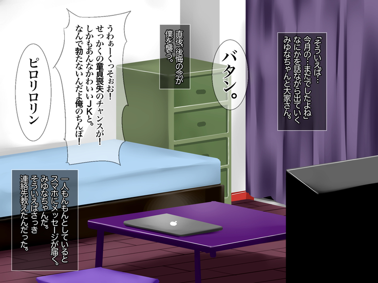 JK Yari Heya Enkou SEX Nozokimi Shitara