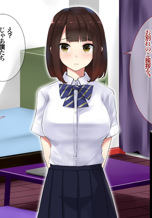 JK Yari Heya Enkou SEX Nozokimi Shitara Page #86