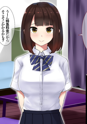 JK Yari Heya Enkou SEX Nozokimi Shitara Page #15