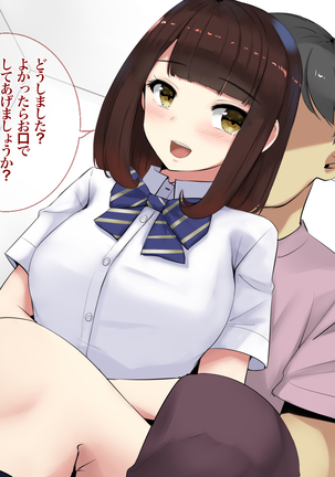 JK Yari Heya Enkou SEX Nozokimi Shitara Page #21