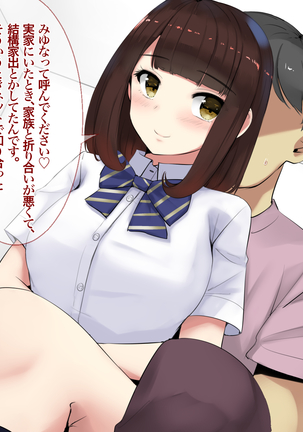 JK Yari Heya Enkou SEX Nozokimi Shitara Page #17