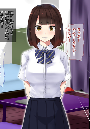 JK Yari Heya Enkou SEX Nozokimi Shitara Page #88