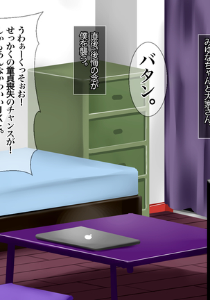 JK Yari Heya Enkou SEX Nozokimi Shitara Page #26