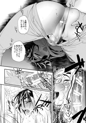 Are no Kanojo no Shoukudaikiri Page #7