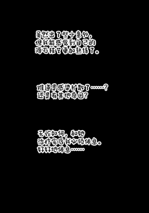 Intern-kun's notes 002. Blue Poison Page #23
