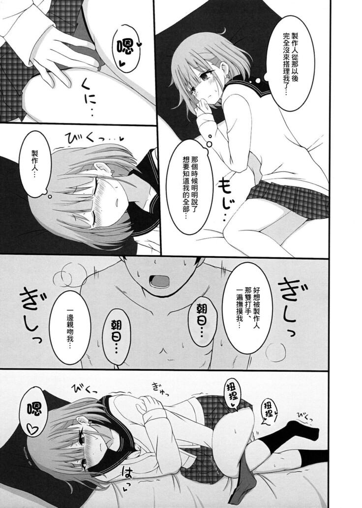 Asahi ga mata noboru