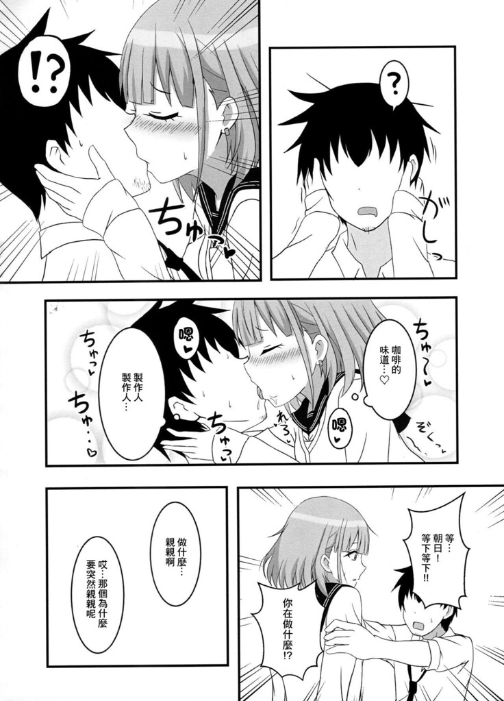 Asahi ga mata noboru