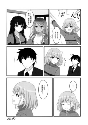 Asahi ga mata noboru Page #16