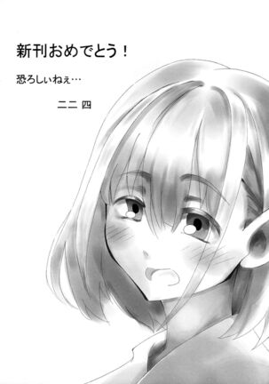 Asahi ga mata noboru Page #18