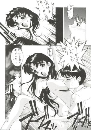 Kudoki Dancer - Page 9