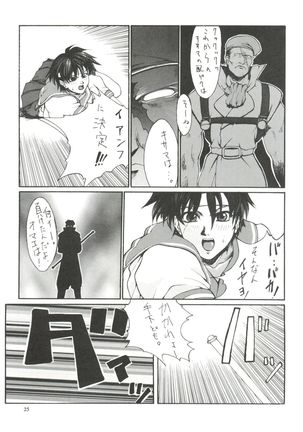 Kudoki Dancer - Page 24