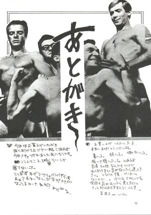Kudoki Dancer - Page 72