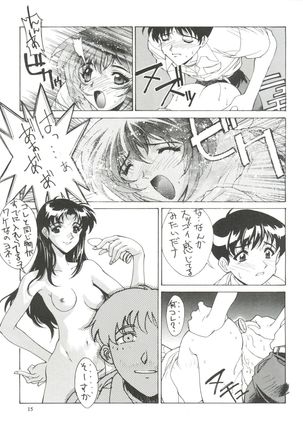 Kudoki Dancer - Page 14
