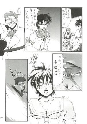 Kudoki Dancer - Page 22