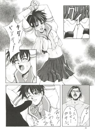 Kudoki Dancer - Page 25