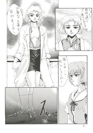 Kudoki Dancer - Page 61