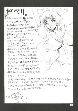 Kudoki Dancer - Page 19