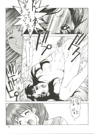 Kudoki Dancer - Page 48