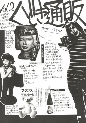 Kudoki Dancer - Page 37
