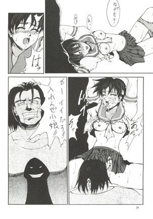 Kudoki Dancer - Page 27