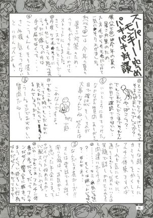 Kudoki Dancer - Page 35