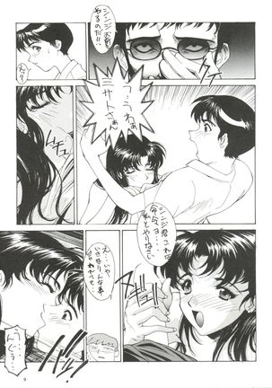 Kudoki Dancer - Page 8
