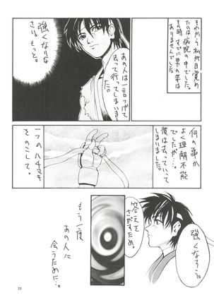 Kudoki Dancer - Page 34