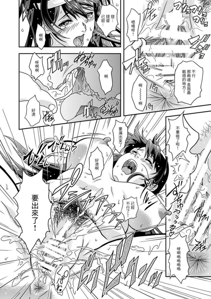 Touhou no Enbi