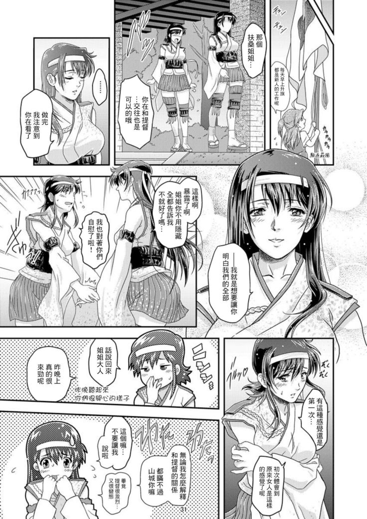 Touhou no Enbi