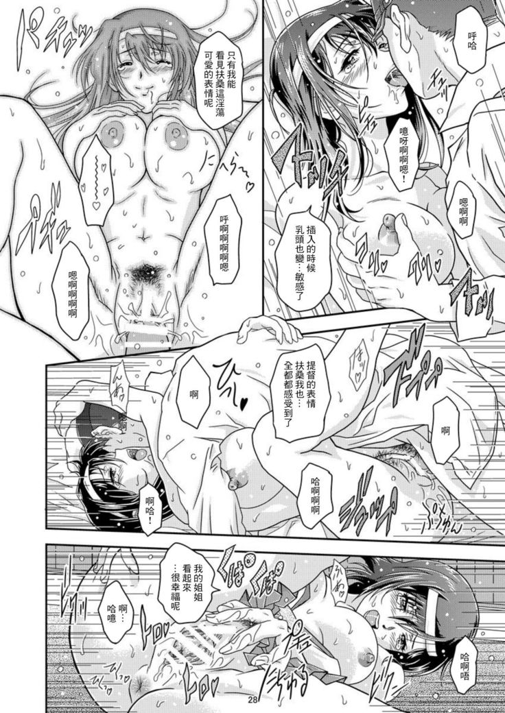 Touhou no Enbi