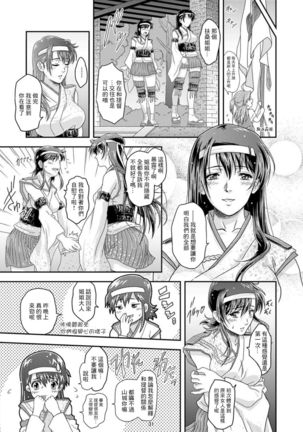 Touhou no Enbi Page #29